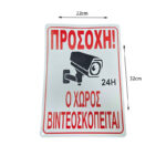 Επιγραφή βιντεοσκόπισης -  Video recording caption - Image 2