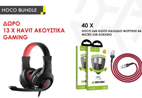 HOCO BUNDLE – 40 x HOCO ΚΑΛΩΔΙΟ ΦΟΡΤΙΣΗΣ MICRO-USB ΚΟΚΚΙΝΟ ΔΩΡΟ: 13 x ΑΚΟΥΣΤΙΚΑ GAMING HAVIT