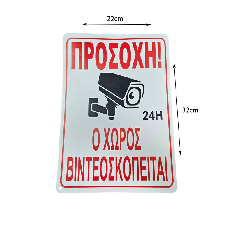 Επιγραφή βιντεοσκόπισης -  Video recording caption - Image 2