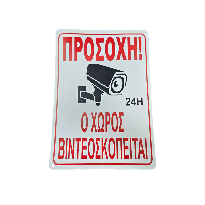 Επιγραφή βιντεοσκόπισης -  Video recording caption - Image 1